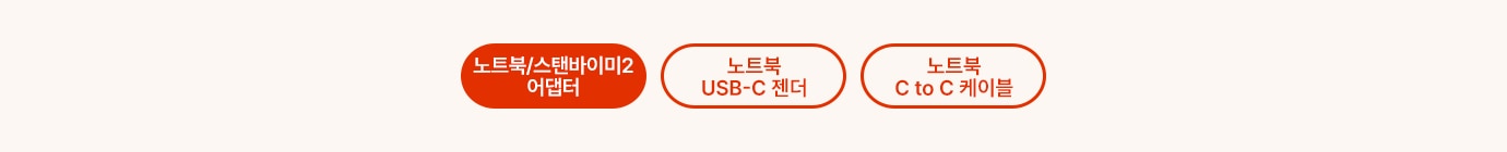 카테고리 선택 탭